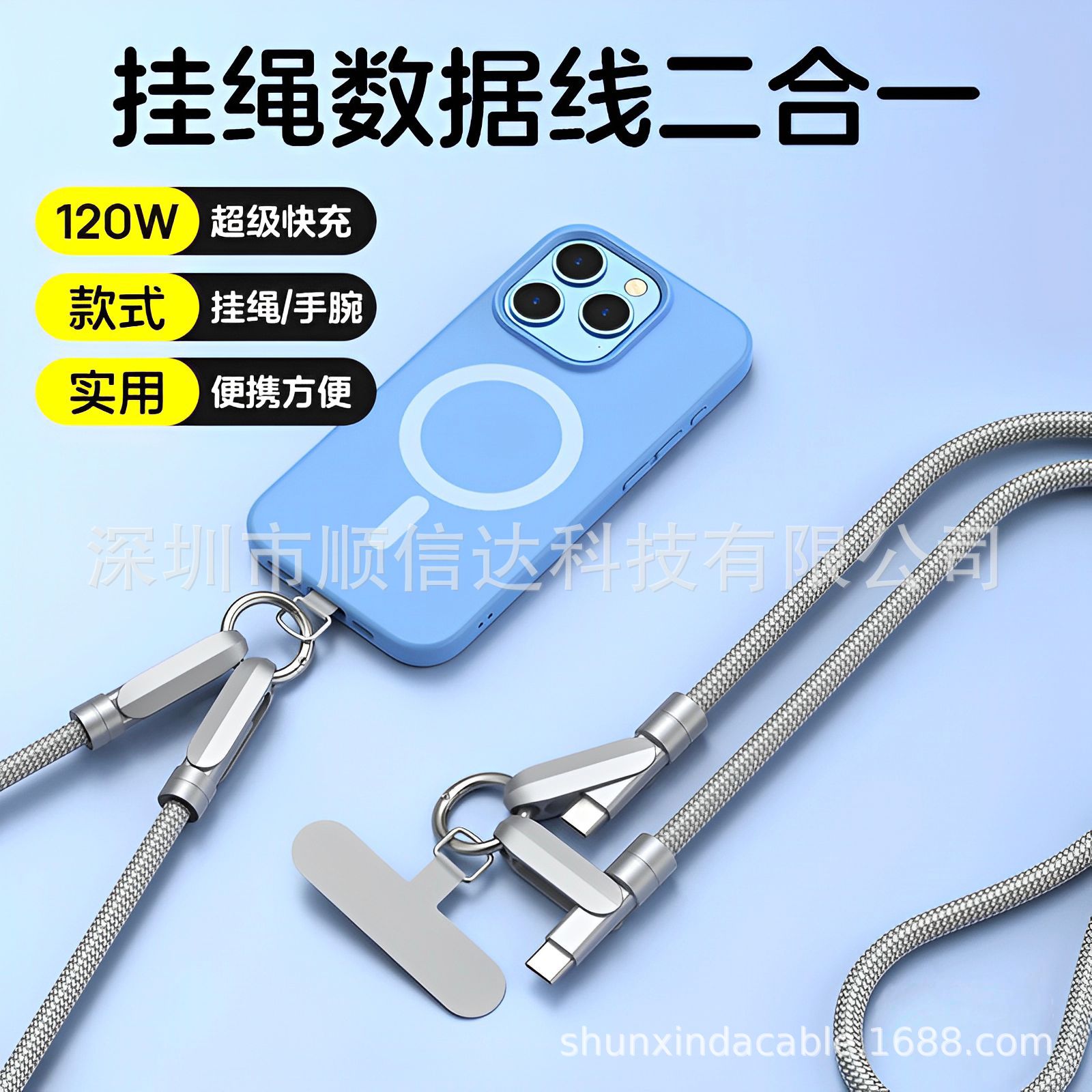 新款120W挂绳二合一数据线手机充电线快充编织线多功能冲电type-c