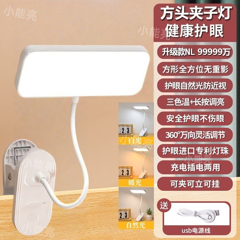 跨境LED墙壁灯学生宿舍充电粘贴护眼台灯学习专用卧室床头灯批发|undefined