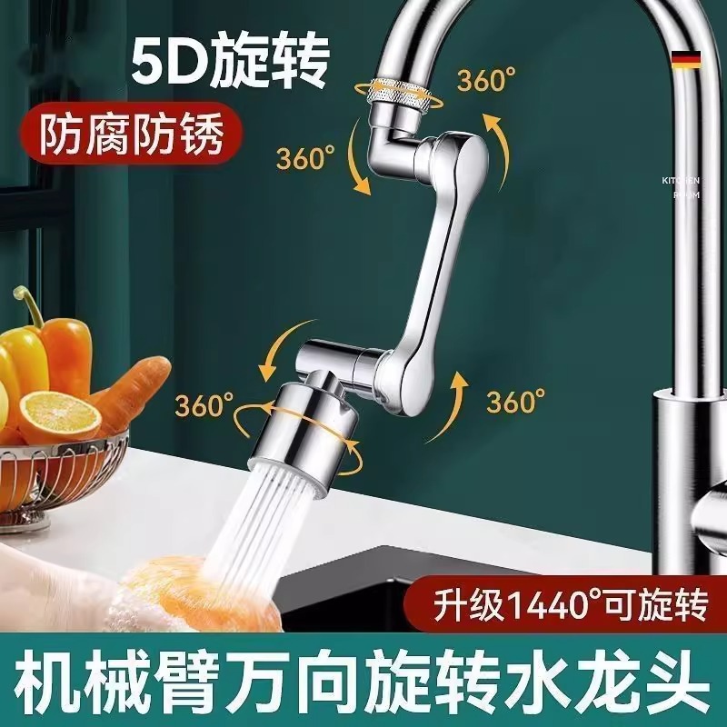 Cocina lavabo de verduras grifo extensor universal universal boca de salida universal giratoria presurización anti-splash artefacto de agua image 4