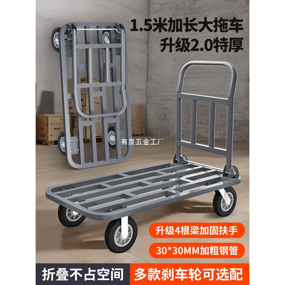 手推车搬运车静音钢板平板车板车货工地拖车折叠小推车拉货推拉车