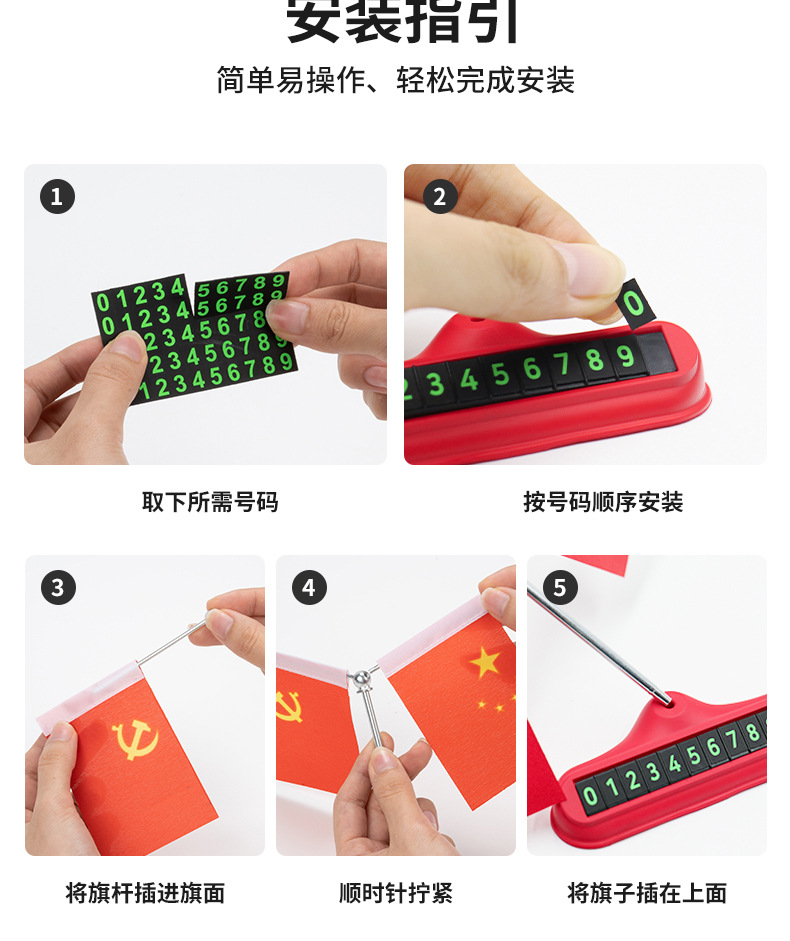 Car Interior Decoration Items, Car Parking Number Plate, Mobile Phone Number Display for Moving the Car, Interior Decoration Items, Dropshipping, Cross-Border Foreign Trade
