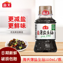 ���챡�}����100mlСƿ�b���˻�偛������r��ζ�p�}��������u��