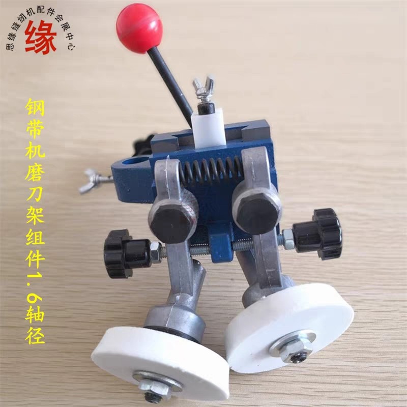 龙门刀裁剪机磨刀架台式钢带裁剪刀净裁刀带式切布机磨刀器砂轮架