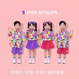 六一儿童啦啦队演出服小学生毕业照运动会合唱衬衫港风幼儿园表演