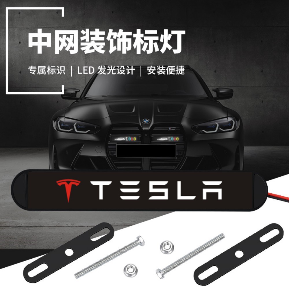Car mid-Net logo del coche lámpara luminosa LED Lámpara decorativa faro lámpara mid-Net lámpara universal modificada lámpara de circulación diurna