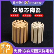 陶瓷氧化镁绝缘蜂窝管 工业陶瓷配件镁管 绝缘电子陶瓷材料配件