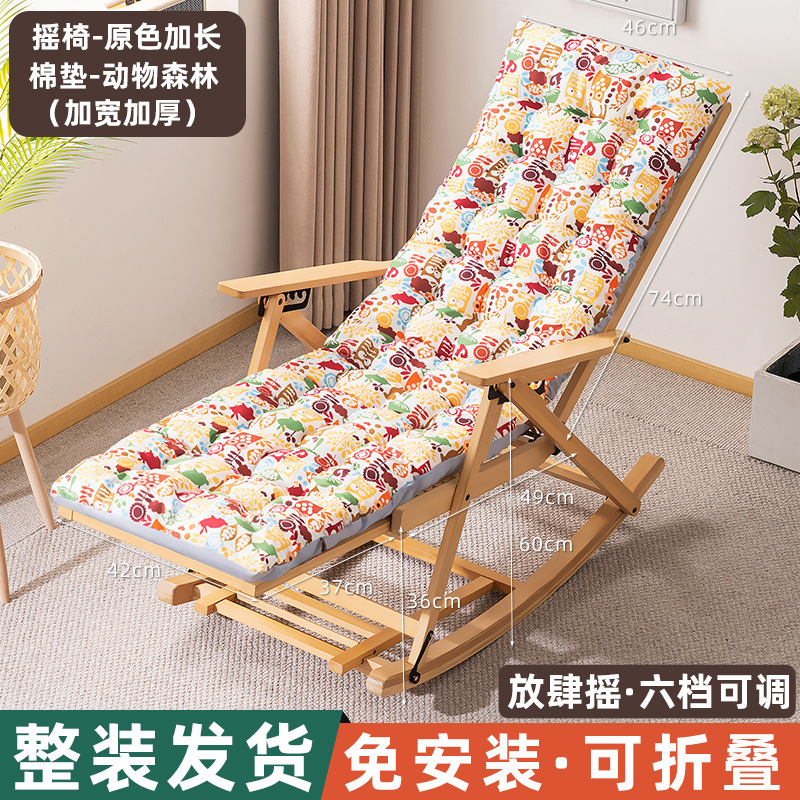 [동물의 숲 - 두꺼운 화장솜] 흔들의자 - 업그레이드된 오리지널 컬러 확장형 (설치 불필요, 접이식)