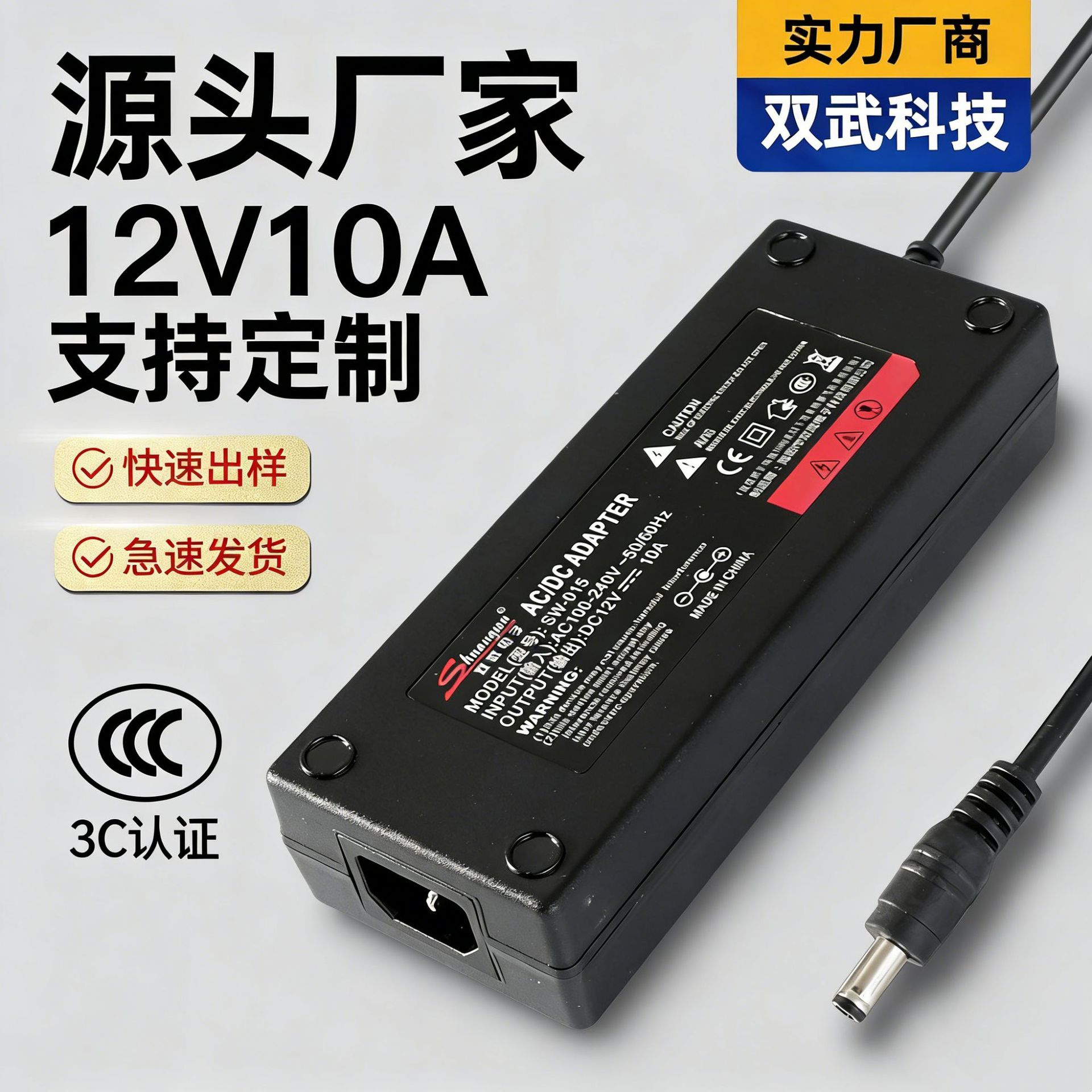 Power adapters, 12v