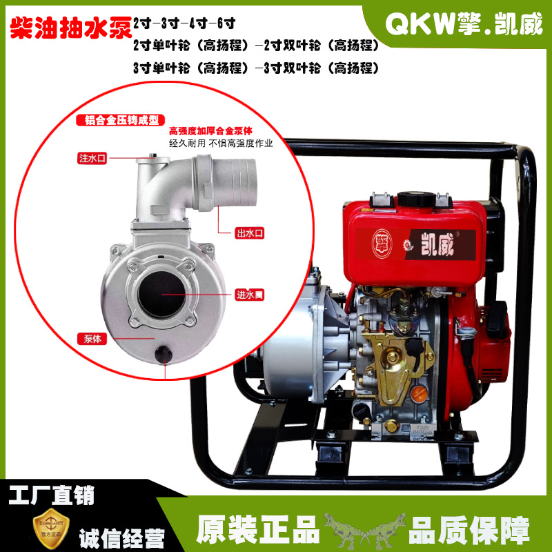 柴油机水泵2寸3寸4寸单吸式抽水机灌溉铝合金材质大吸力抽水机