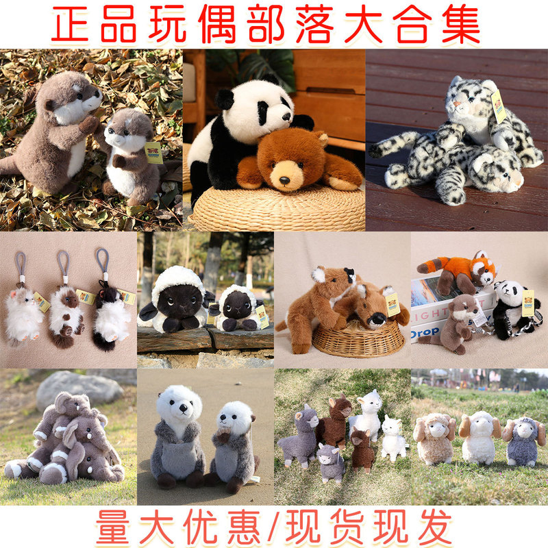 Cross-Border Doll Tribe Realistic Giant Panda Polar Bear Lucky Otter Plush Toy Doll Birthday Gift Cross-Border Doll Tribe Realistic Giant Panda Polar Bear Lucky Otter Plush Toy Doll Birthday Gift