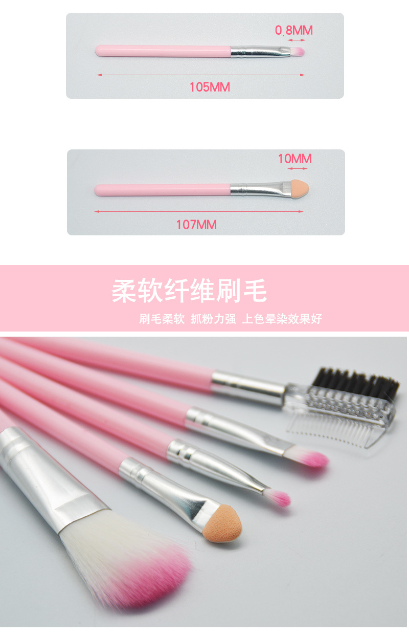 Pink 5-piece makeup brush set, eyeshadow brush, lip brush, makeup brush, five-piece brush set, beauty concealer blush