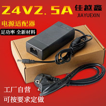 24V2.5A��Դ������60w��ѹˮ����ˮ����ˮ��ֱ����ѹ���ص�Դ����