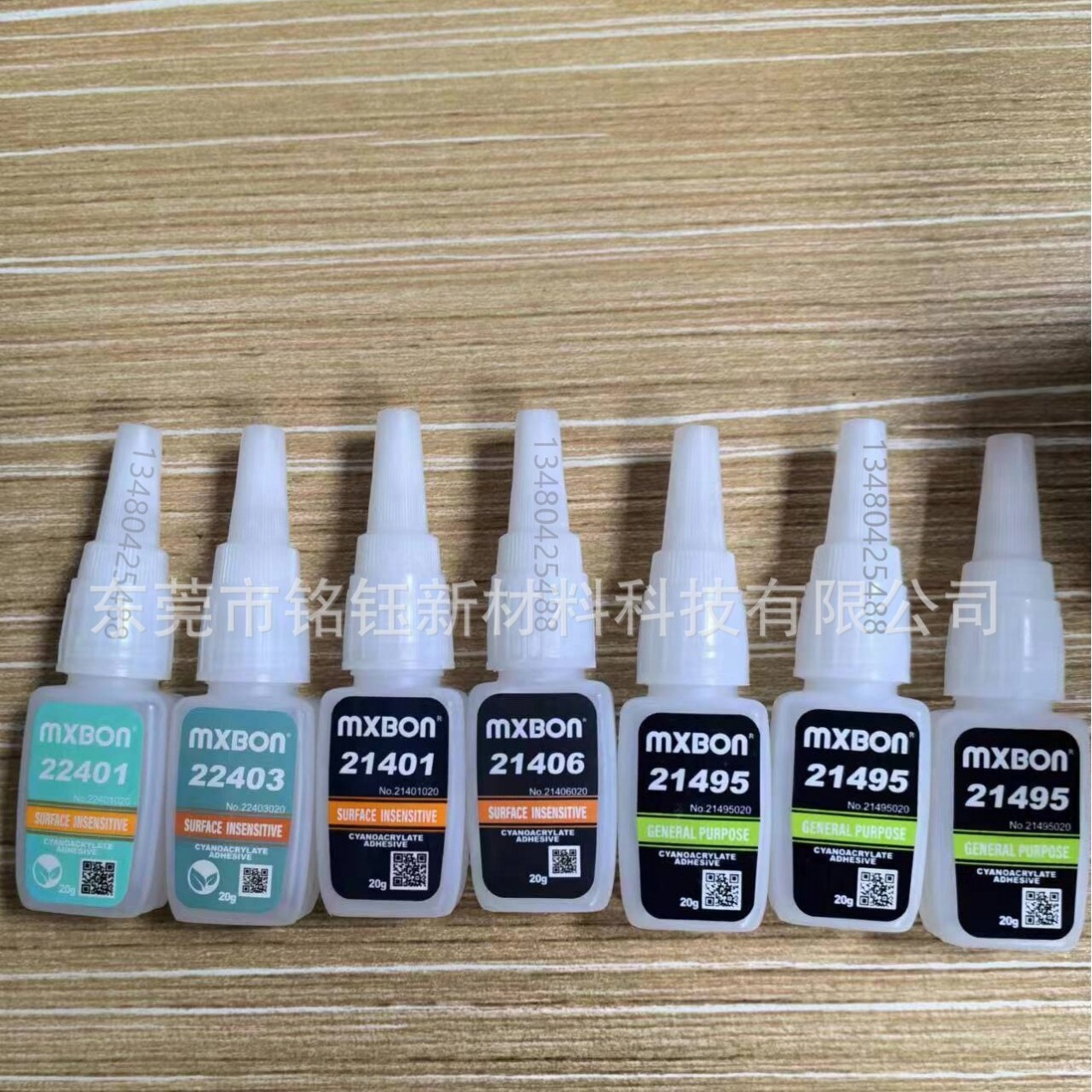 台湾MXBON23496瞬干胶 低粘度 橡胶塑料强力胶 北回23496快干胶