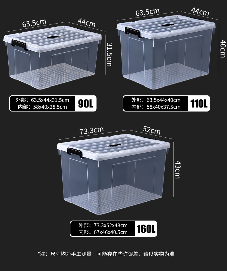 透明收纳箱 - 12