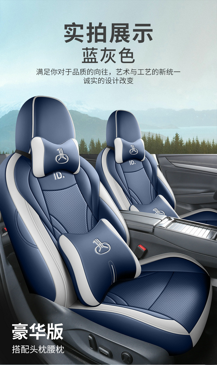 New Volkswagen id7 special car seat cover four seasons universal all-inclusive cushion leather breathable perforated ID7 seat cover