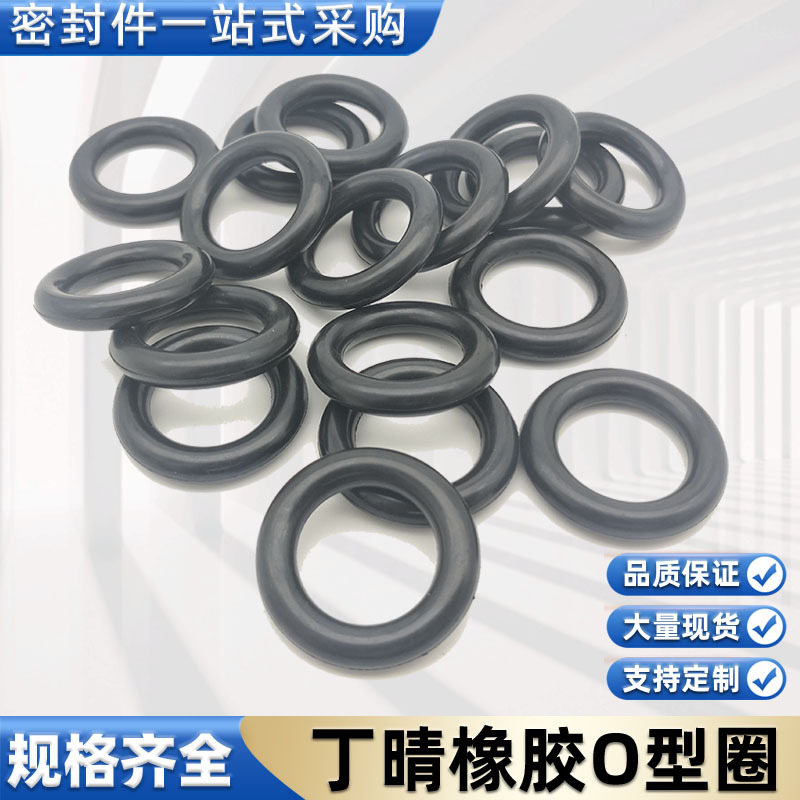 o型圈NBR耐磨丁青橡胶 20 21 22 24 25 27 28 29 30 32 55 61*2.2