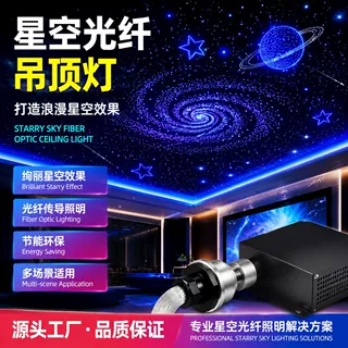 星空顶天花板酒吧KTV满天星光纤灯吊顶酒店影音室别墅卧室星光顶