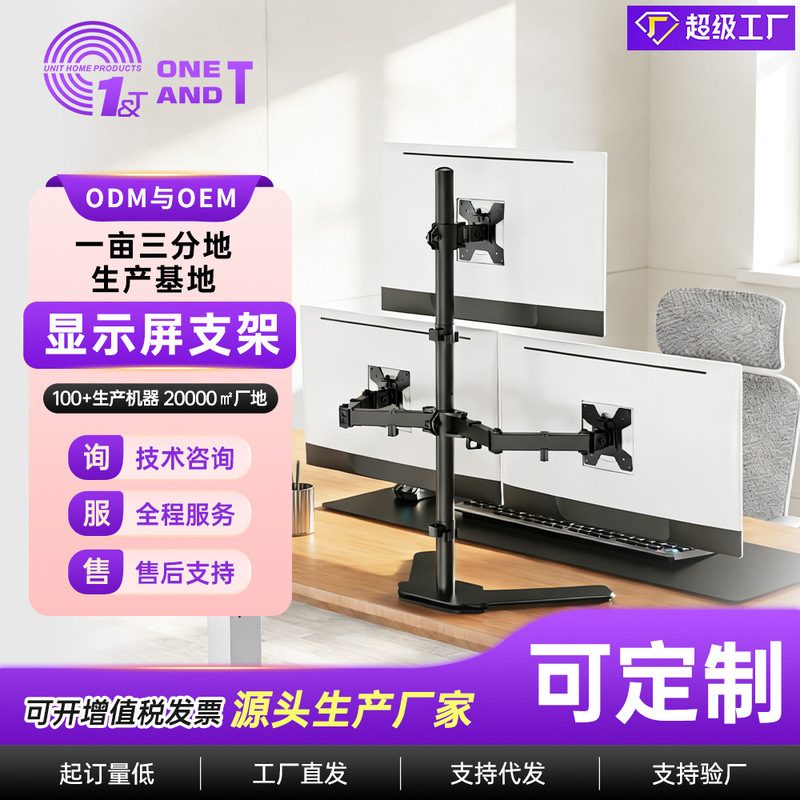 Ke Hao Custom Three-Screen Mechanical Arm Desktop Computer Monitor Stand for Home and Office, Height-Adjustable Screen Stand