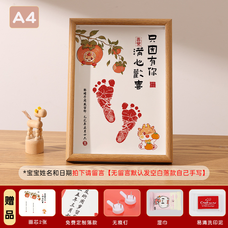 Dragon-[just because of you/full of joy]