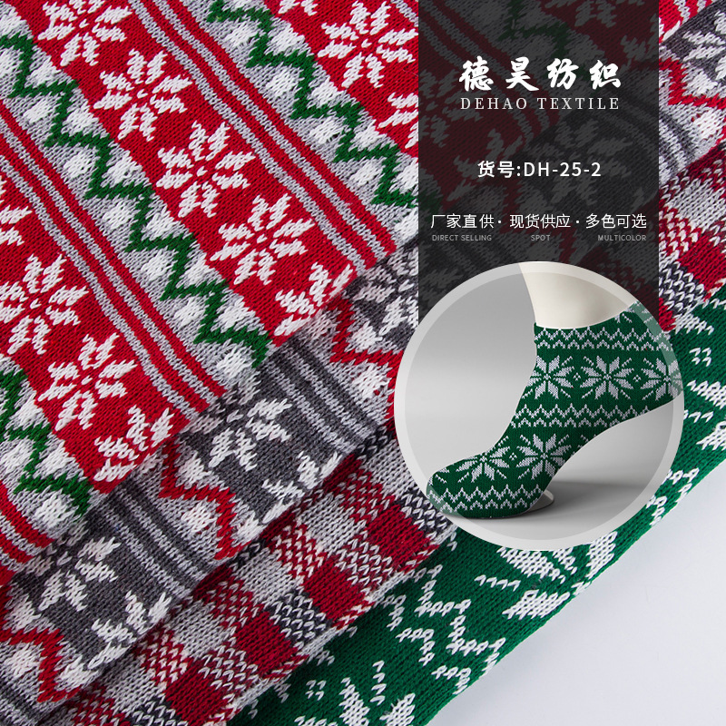 腈纶针织毛线提花面料色织粗针布料玩具鞋帽装饰抱枕粗针布料