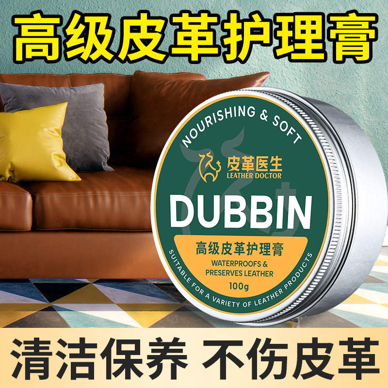 Official genuine goods advanced leather sofa care maintenance oil household leather bag leather cleaner decontamination cleaning Official genuine goods advanced leather sofa care maintenance oil household leather bag leather cleaner decontamination cleaning