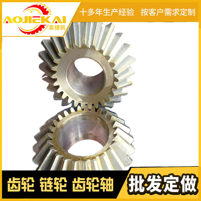 厂家批发  工业齿轮制品  4模25齿伞齿轮 刨齿工艺伞齿轮