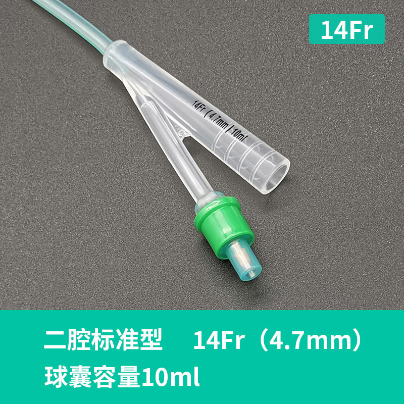 医療用無菌カテーテル使い捨てシリカゲル二腔三腔ドレナージ管膀胱洗浄男女児童尿管|undefined