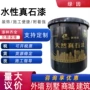 水性工程建筑别墅油漆