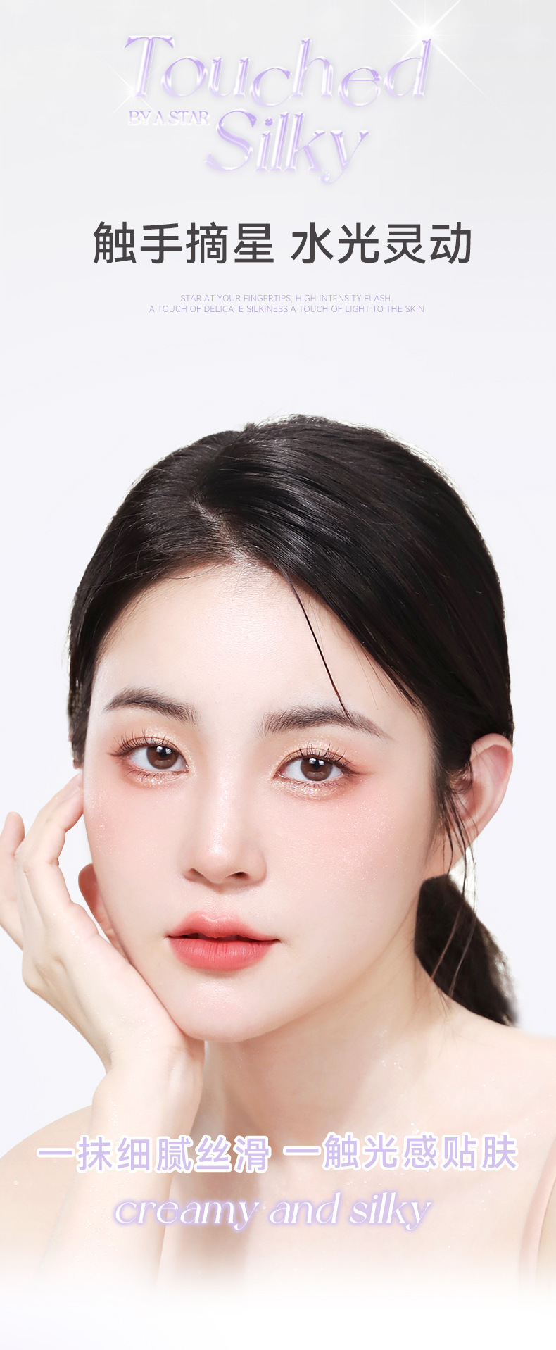 NOVO Polar Day Star River High Gloss Powder, Monochrome Chameleon Face Brightening, Three-dimensional Pearlescent Polarized Light Flash, Sleeping Silkworm Contouring Specification drawing