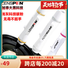 LENSPEN镜头笔 NLP1单反相机擦镜笔大圆头摄影机保养UV滤镜清洁笔