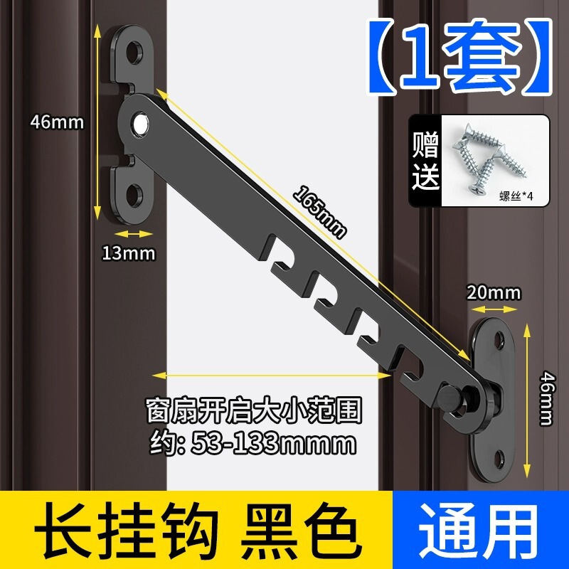 碳钢铝合金儿童安全锁具门窗户防风撑固定器挂钩锁扣卡角度限位器|undefined
