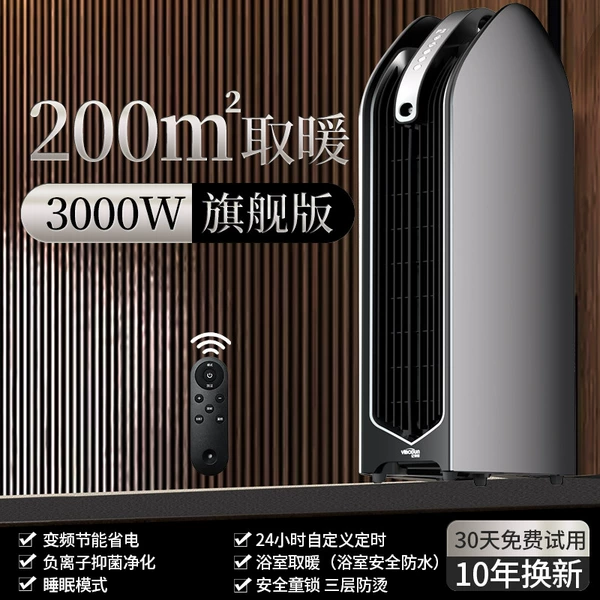 [Basic model] Energy-saving frequency conversion + child lock + remote control