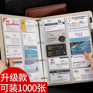 Loose-leaf business card book business card holder large business card book simple business card book card book large capacity name