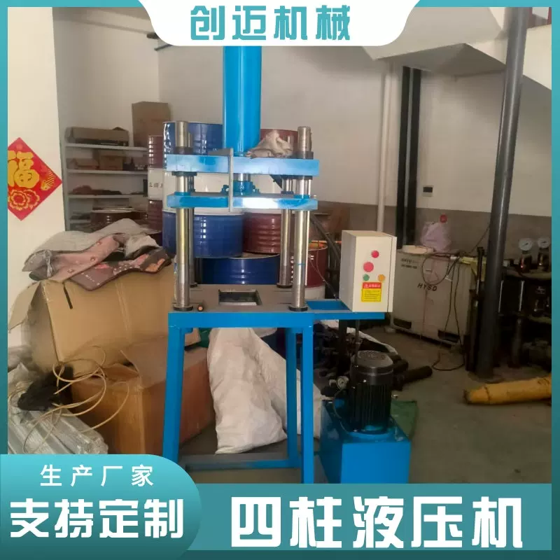 四柱液压机小型压力机茶叶压饼机油压机油缸电磁阀手电动液压机
