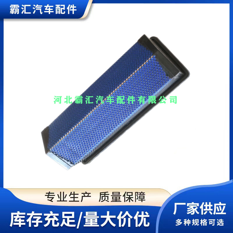 Filtro de aire de panal aplicable P629641-0336867010-336867002 accesorios de filtro de aire