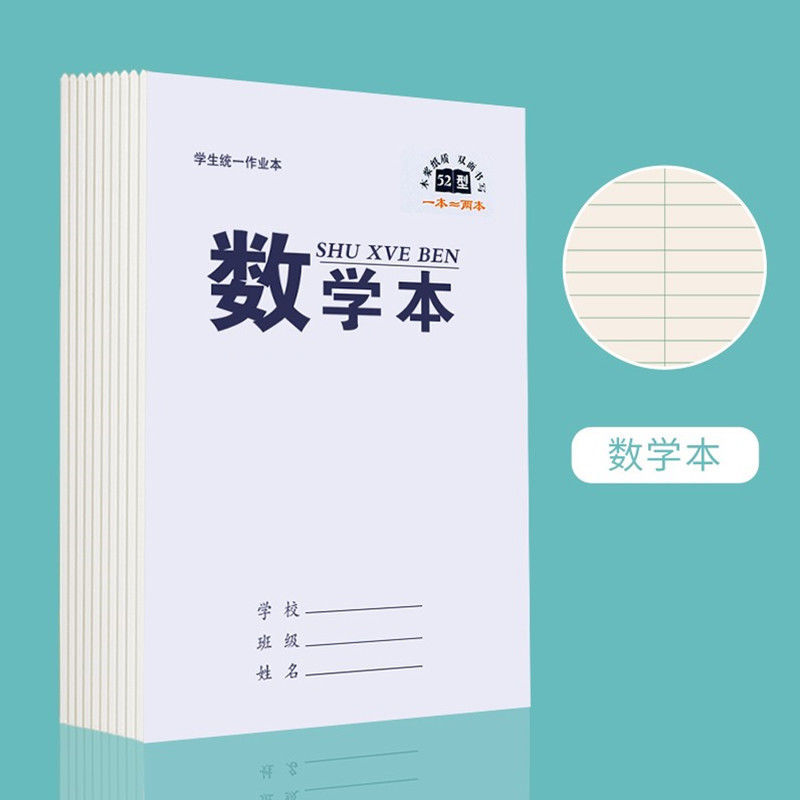 批发草稿本年级田字格16K作业本小学作文英语拼音田字格练习本子|ru