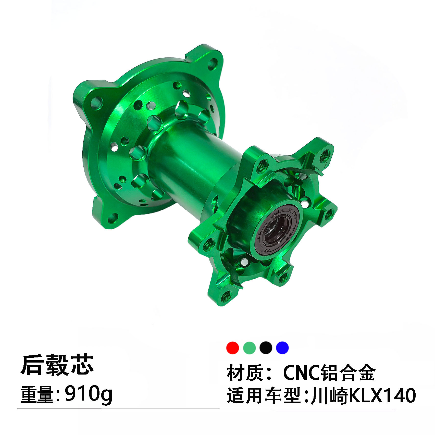 Off-Road Motorcycle Modification Accessories Suitable for Kawasaki Klx140 Front and Rear Thickeneded 36-Hole Hub Cnc Hub Core Hub