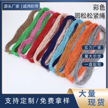 0.8-1mm 涤纶乳胶丝彩色黑白松紧绳可调节耐磨裤袋串珠专用