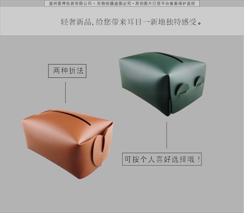 纸巾盒详情页设计11