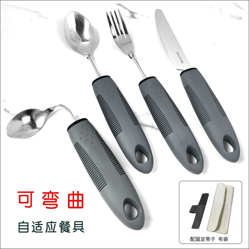 Cross-Border Bendable Gray Rubber Plastic Handle Disabled Elderly Anti-Shake Adaptive Rehabilitation Tableware Feeding Aid Knife, Fork and Spoon Set