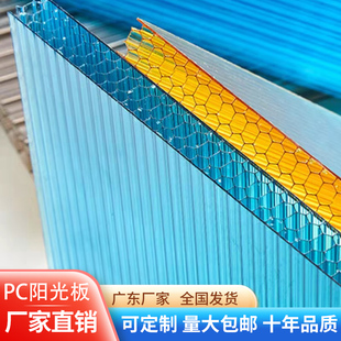 Pc Sunboard Endurance Board High Transparency Honeycomb Four-Layer Greenhouse Canopy Outdoor Wedding Decoration Sunroom Partition