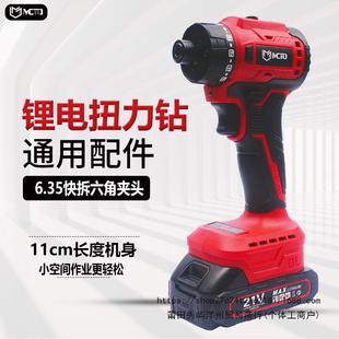 MCTO ScrewdriVer 21V Brushless Lithium Battery Rechargeable Drill Small Steel Gun Pistol Drill Electric ScrewdriVer High Power Multi-purpose