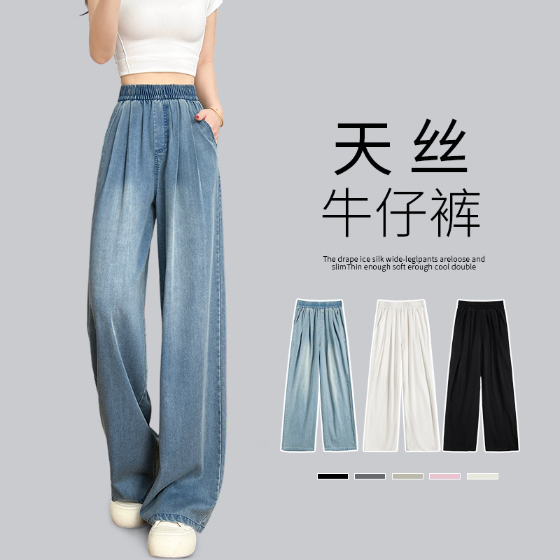 Tencel Jeans for Women, Summer 2026, Thin High-Waisted, Drapey Wide-Leg Loose Fit, Petite Narrow Version, Ice Silk Straight-Leg Pants