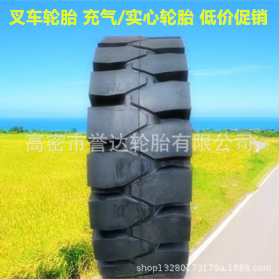 朝阳 28×12.5-15 28×9-15 工业叉车充气 实心轮胎 可配钢圈