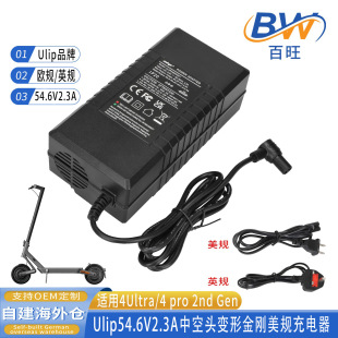 UlipƷ��4pro 2nd Gen����܇ӢҎ4Ultra�����54.6V2A�Դ�m����