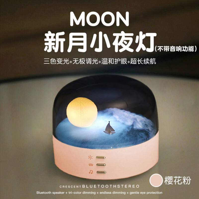 クリエイティブ三日月 Bluetooth スピーカーランプ充電式目の保護雰囲気夜の光寝室のベッドサイド無段階調光睡眠ランプ|undefined