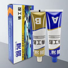 铸工胶金属焊接胶强力电焊AB胶 高强度粘暖气片 汽车水箱油箱补漏