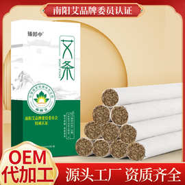 南阳艾伏牛山野生艾草石磨艾绒家用艾条艾柱源头厂家一件代发艾灸