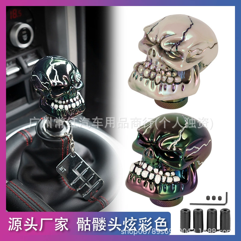 Новая модификация автомобиля, персонализированная красочная головка переключения передач с черепом, большой зуб, рычаг переключения передач с призрачным черепом, универсальная волнистая головка переключения передач