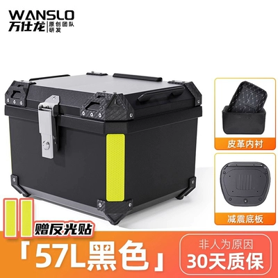 Motorcycle trunk, Large-Capacity Motorcycle Trunk - 57l-black-shock-absorbing-base-lining-abs-material